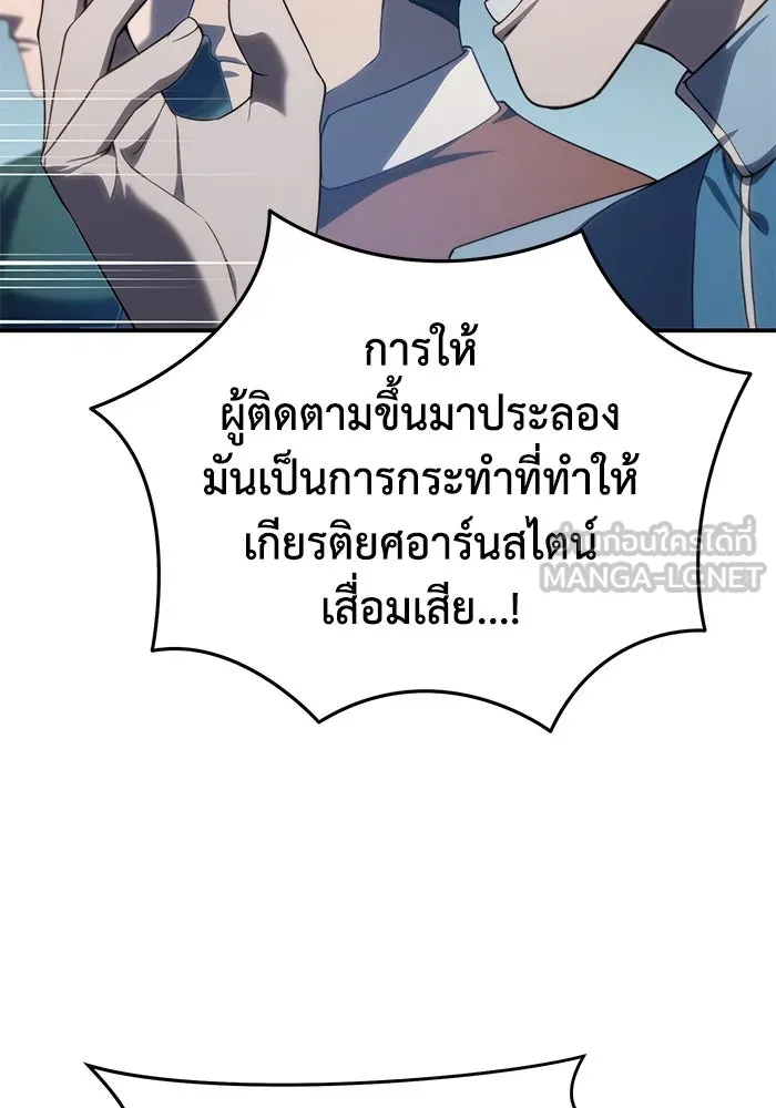 ยอดนักดาบผู้โอบอุ้มดารา ตอนที่ 21 รูปที่ 33