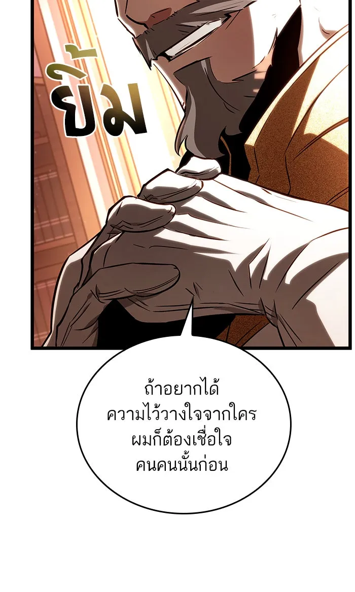 หลังวันสิ้นโลก ตอนที่ 23 รูปที่ 14