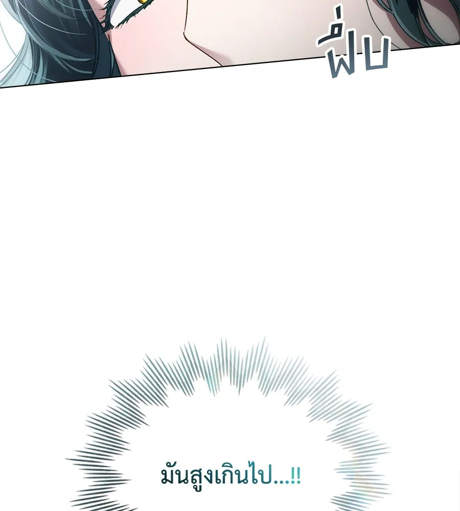 เล่ห์รักชนชั้นสูง ตอนที่ 40 รูปที่ 50