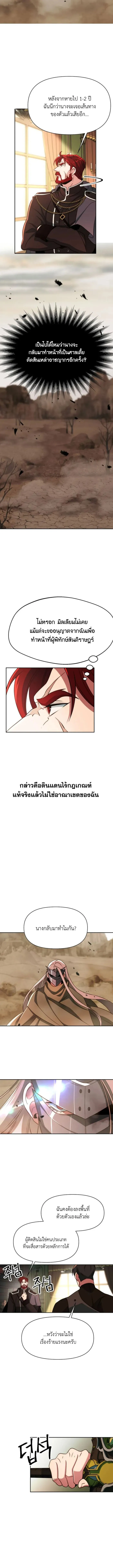 Archmage Transcending Through Regression ตอนที่ ตอนที่ 120 รูปที่ 2