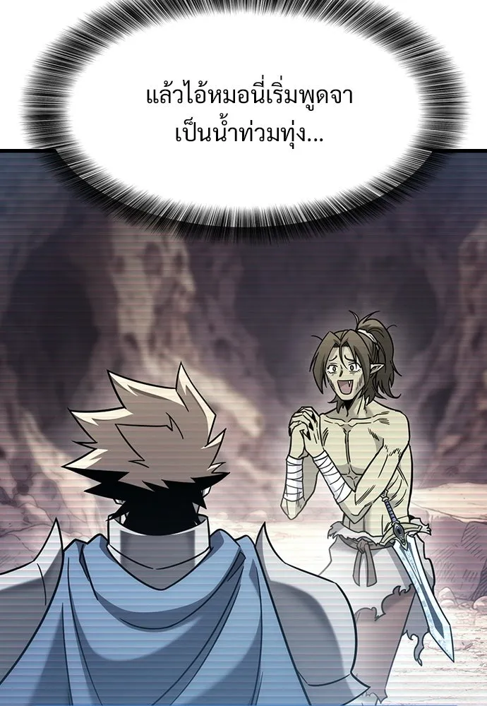 วิถีชาวนาของราชาปีศาจ ตอนที่ 65 รูปที่ 55