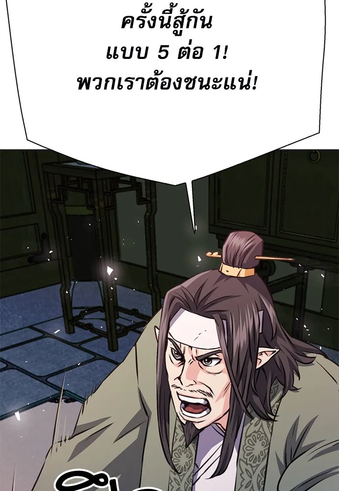 ดรูอิดแห่งสถานีโซล ตอนที่ 117 รูปที่ 83