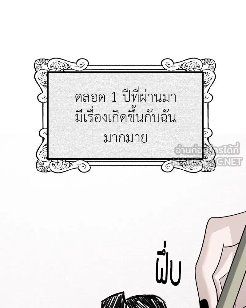 สี่สาวชาวกี ตอนที่ 48 ยุ่งเรื่องความรัก (จบ) (ตอนจบ) รูปที่ 78
