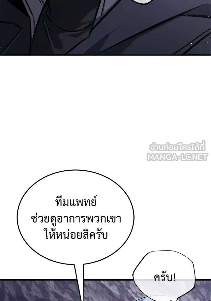 Regressor’s Life Aft ตอนที่ 59 รูปที่ 30