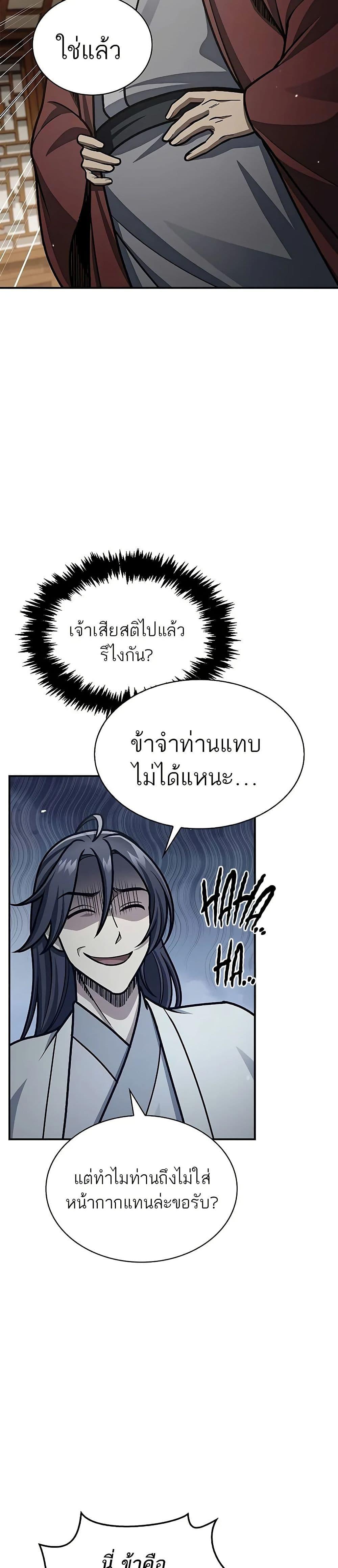 Manga-lc-com อ่านมังงะ อ่านการ์ตูน ออนไลน์ ฟรี Heavenly Grand Archive’s Young Master ตอนที่ 1 2 3 4 5 6 7 8 9 10 11 12 13 14 ฟรี ไม่มีโฆษณา Manga-lc - อ่าน มังงะ อ่าน การ์ตูน ออนไลน์ อ่านมังงะ ฟรี