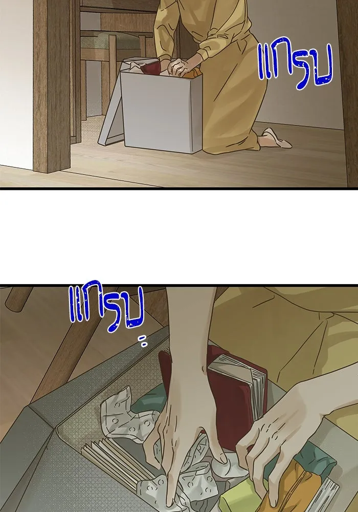 ฉันมันร้าย หรือเพราะโลกไม่น่ารัก ตอนที่ 148 รูปที่ 23