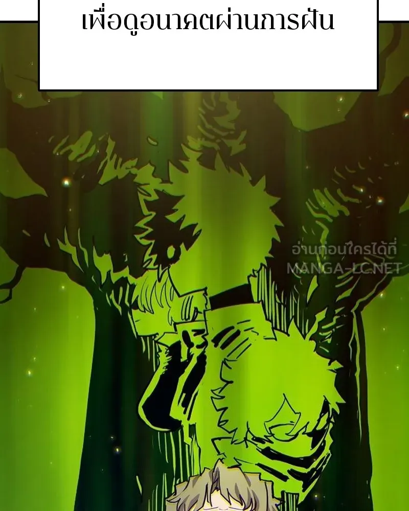 Player ตอนที่ 182 รูปที่ 108