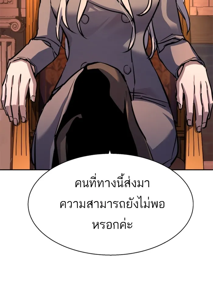 พี่ชายสายบอดี้การ์ด ตอนที่ 205 รูปที่ 44