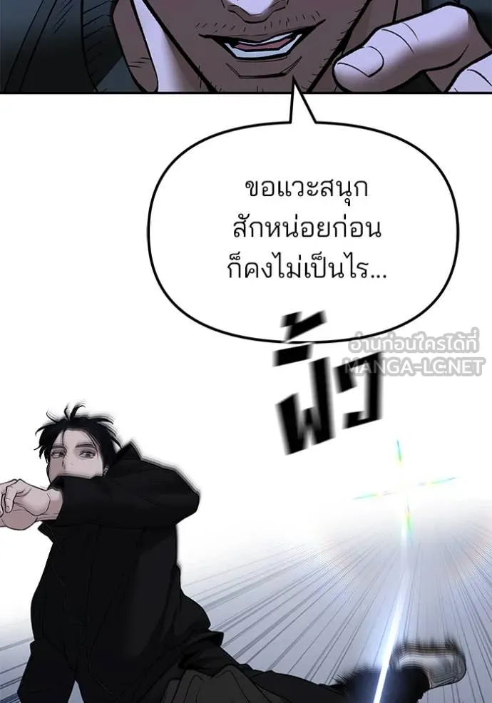 เลวฟาดเลว ตอนที่ 143 รูปที่ 60