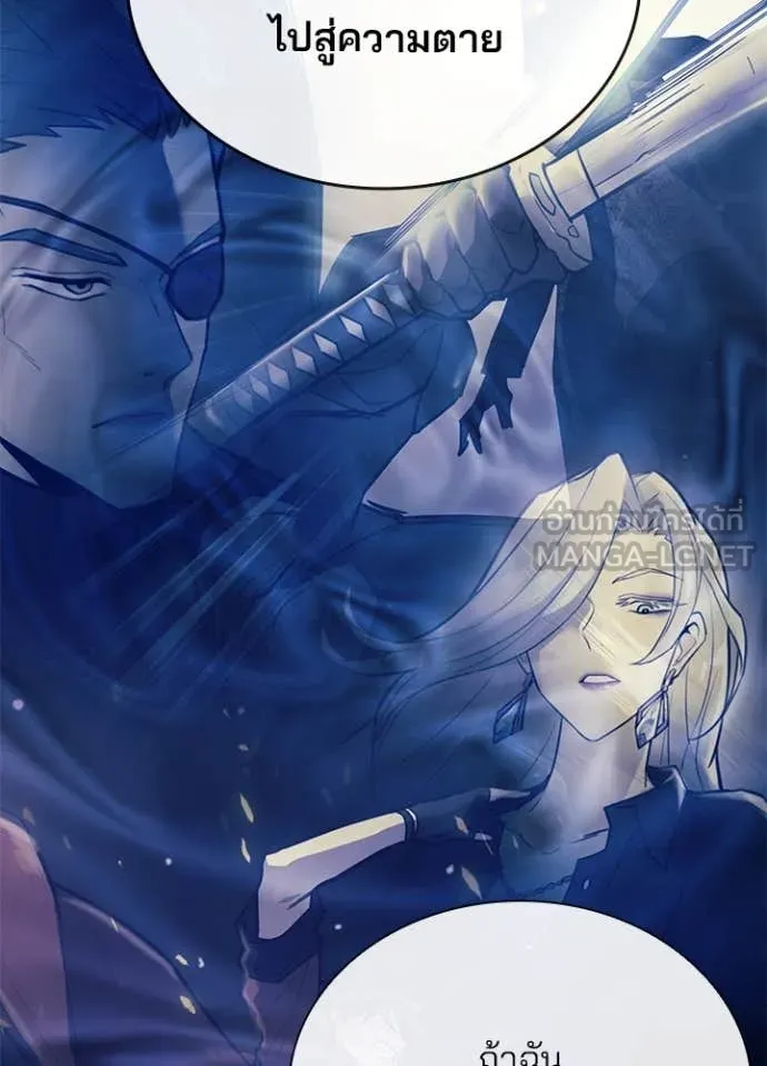 Villain to kill ตอนที่ 200 รูปที่ 157