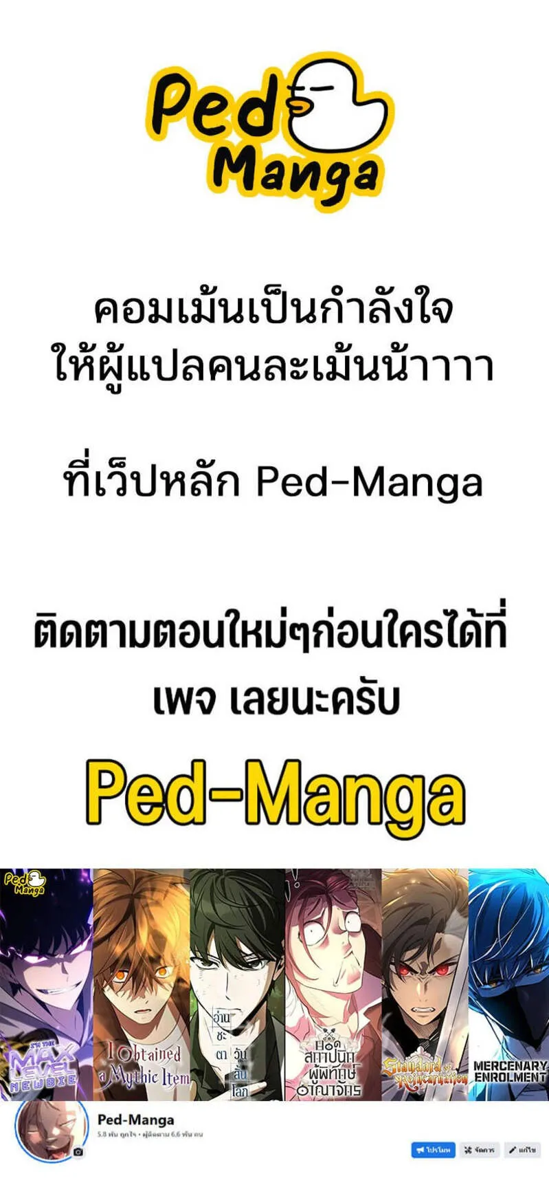 Solo Max-Level Newbie ผ_เล_นหน_าใหม_เลเวลแมกซ_ ตอนที่ ตอนที่ 217 รูปที่ 7