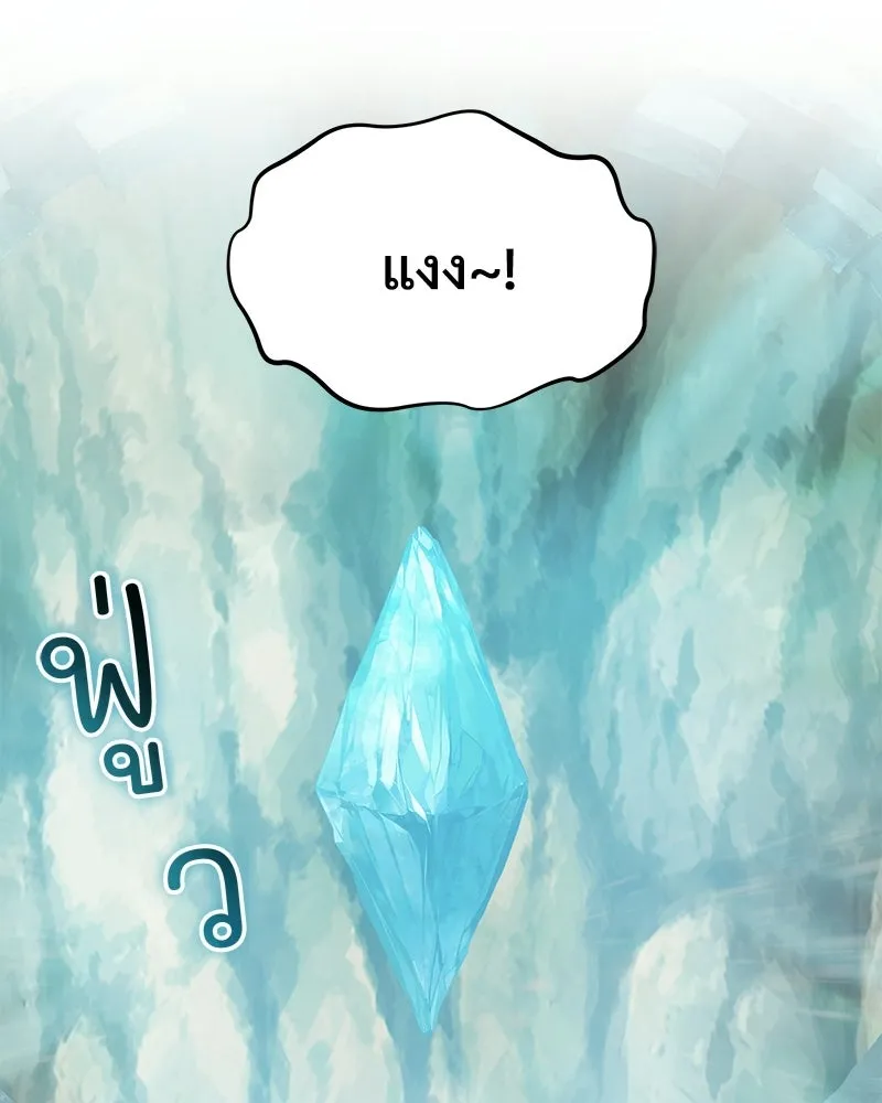 ปลูกผักพิชิตหอคอย ตอนที่ 127 รูปที่ 154