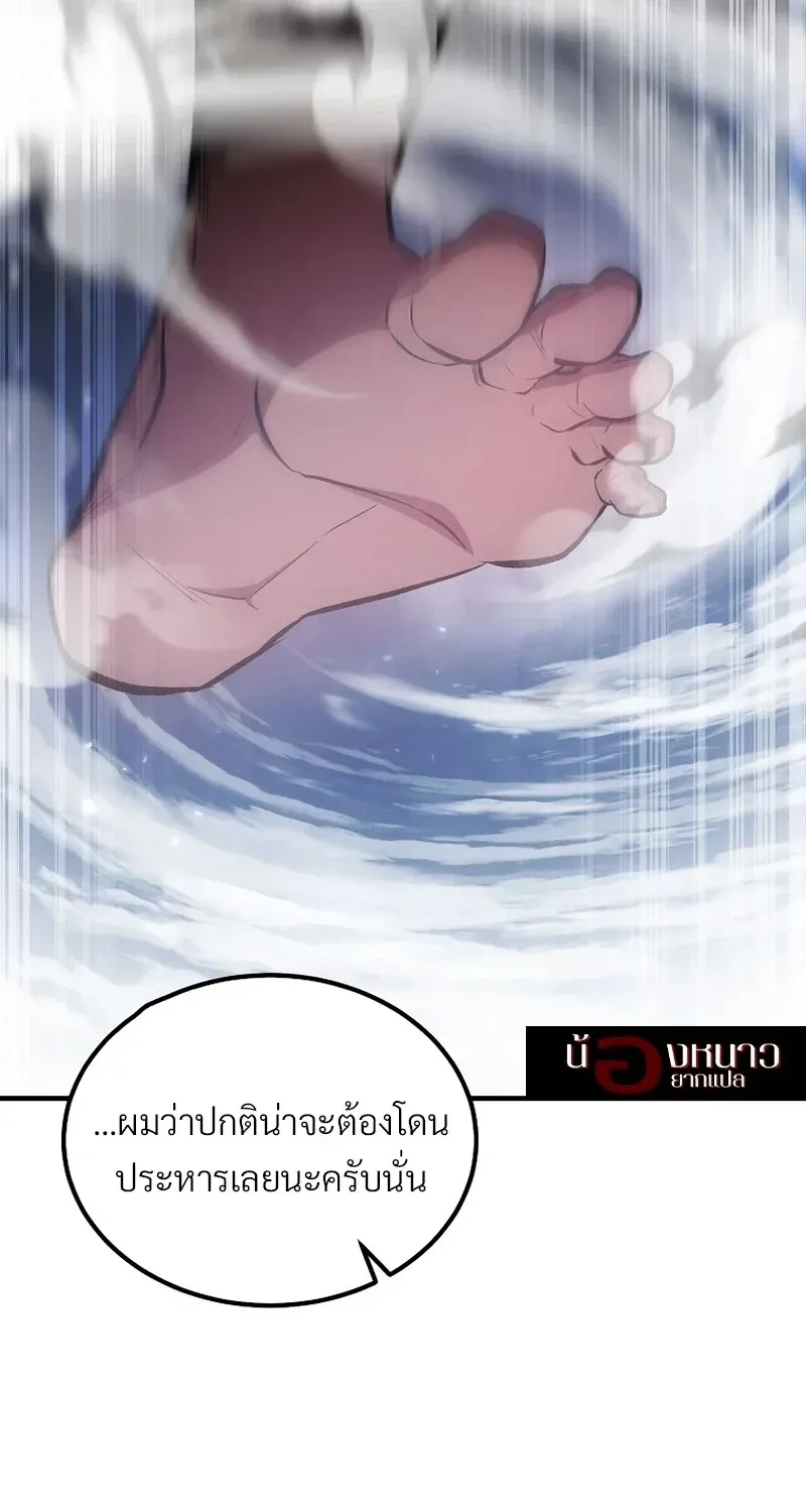 The Hero Returns ตอนที่ ตอนที่ 142 รูปที่ 27