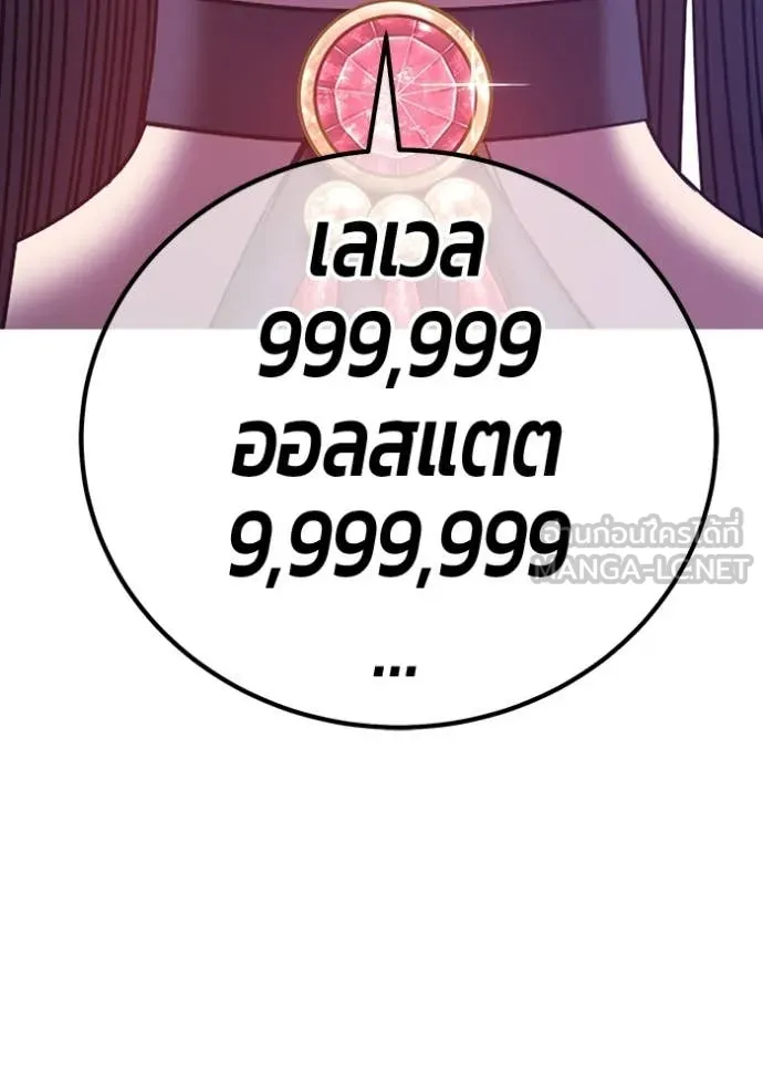 +99 ท่อนไม้ ตอนที่ 181 รูปที่ 162