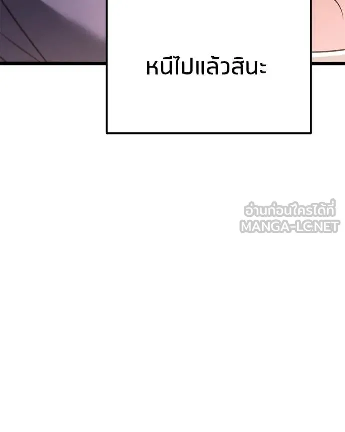 โทษที พื้นที่นี้ ตอนที่ 29 รูปที่ 161