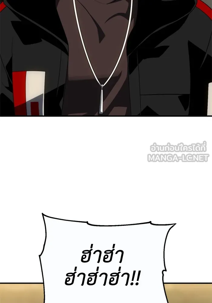 อดีตบอสหอคอย ตอนที่ 57 รูปที่ 201