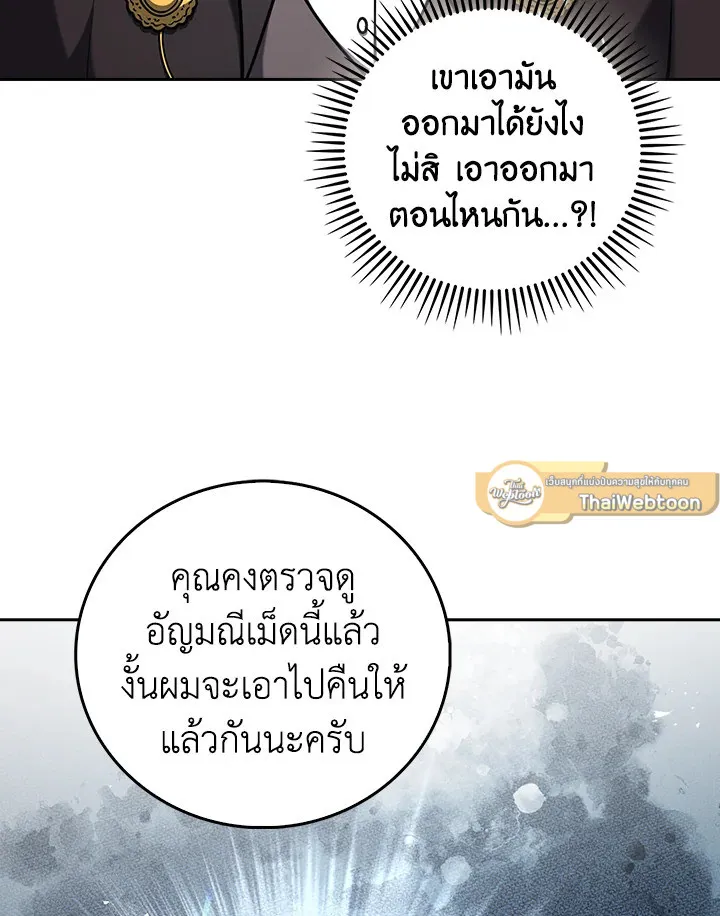 The Delivery Man From Murim ตอนที่ ตอนที่ 69 รูปที่ 93