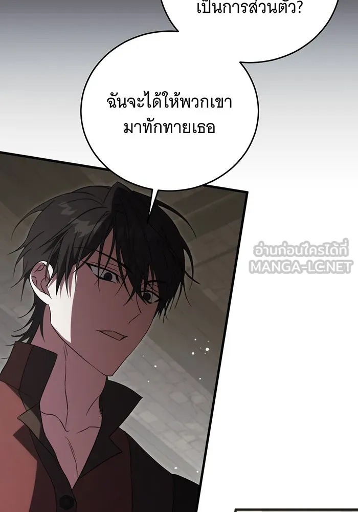 แกล้งตายให้หายแค้น ตอนที่ 20 รูปที่ 39