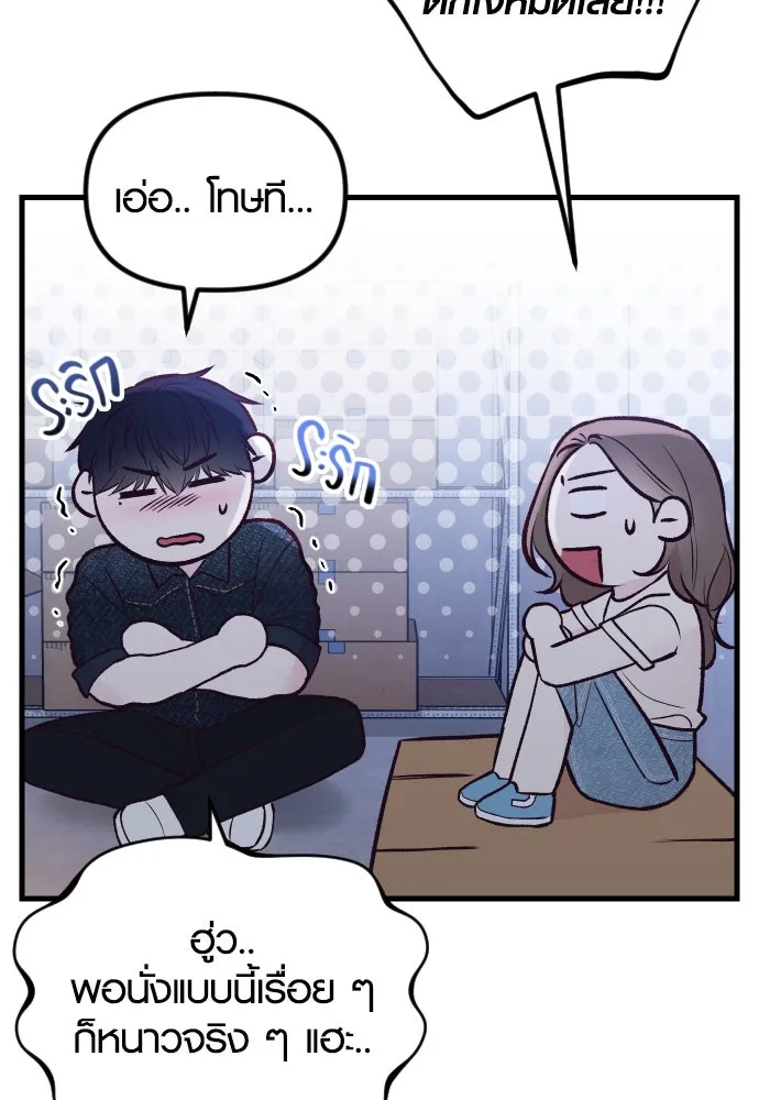 รักกันคนละครึ่งทาง ตอนที่ 29 รูปที่ 89