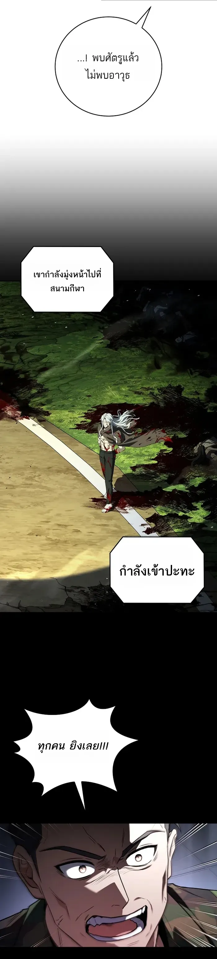 Return of the Frozen Player ตอนที่ ตอนที่ 180 รูปที่ 16