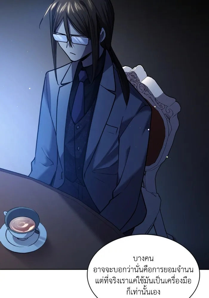 ฟิลเลียโรเซ่กับคำทำนายแห่งมงกุฎหนาม ตอนที่ 105 รูปที่ 26