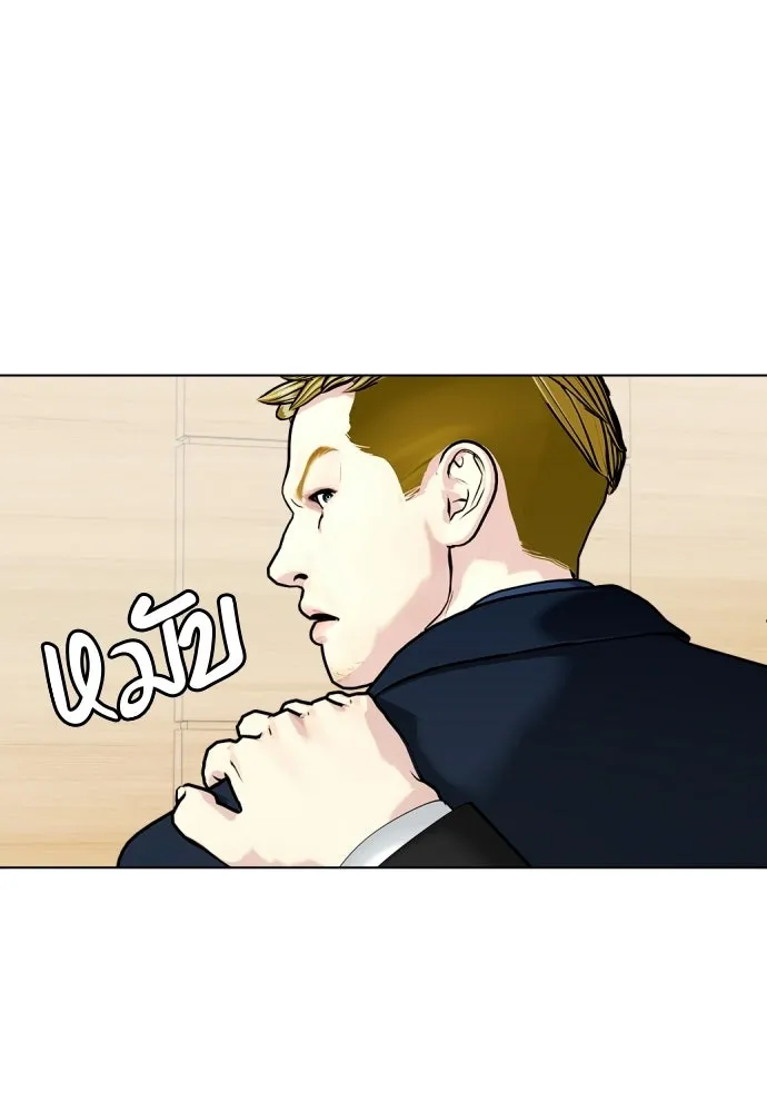 หมาหัวเน่าเก๋าเกินไป ตอนที่ 168 รูปที่ 133