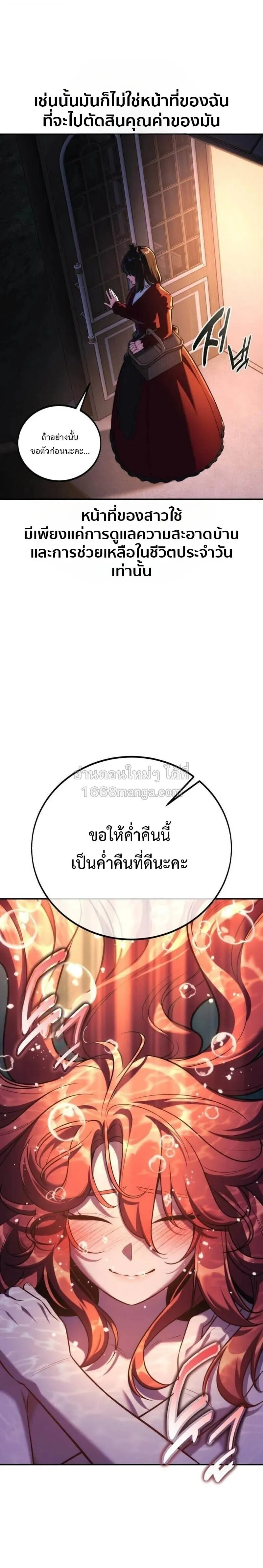 The Extra_s Academy Survival Guide ส_ดยอดค_ม_อเอาช_ว_ตรอดในอคาเดม_ ตอนที่ ตอนที่ 109 รูปที่ 23