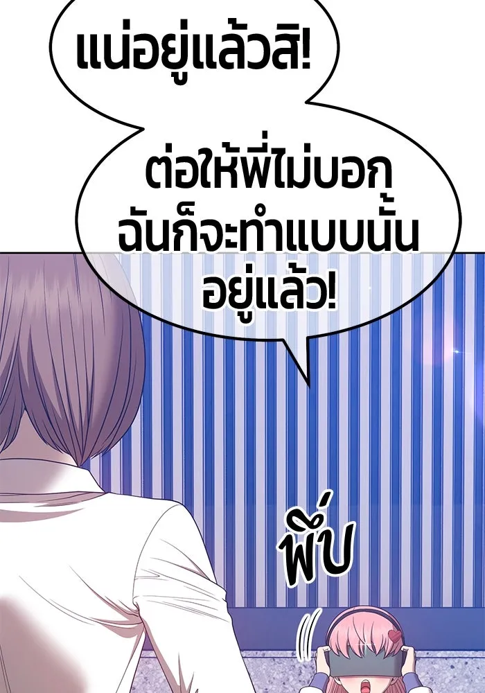 +99 ท่อนไม้พร้อมบวก ตอนที่ 57 รูปที่ 181