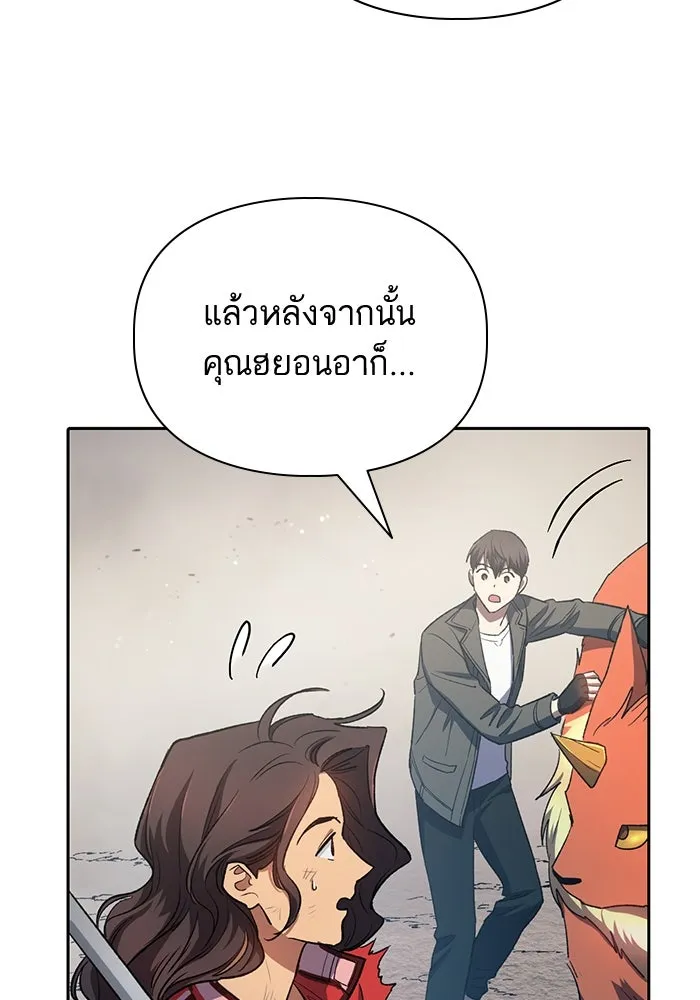 My S-Class Hunters ตอนที่ 62 คางคกยักษ์ (2) รูปที่ 127