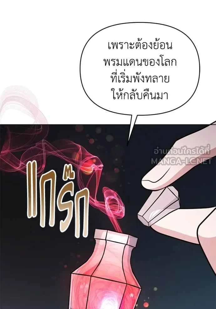 ชีวิตใหม่ในตระกูล ตอนที่ 87 รูปที่ 107