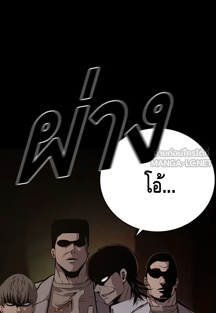 King Game ตอนที่ 53 ห๊ะ แฟนฮวังมูเจ รูปที่ 15