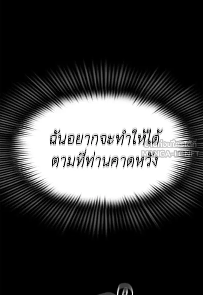 ยมราชลงทัณฑ์ ตอนที่ 116 รูปที่ 82