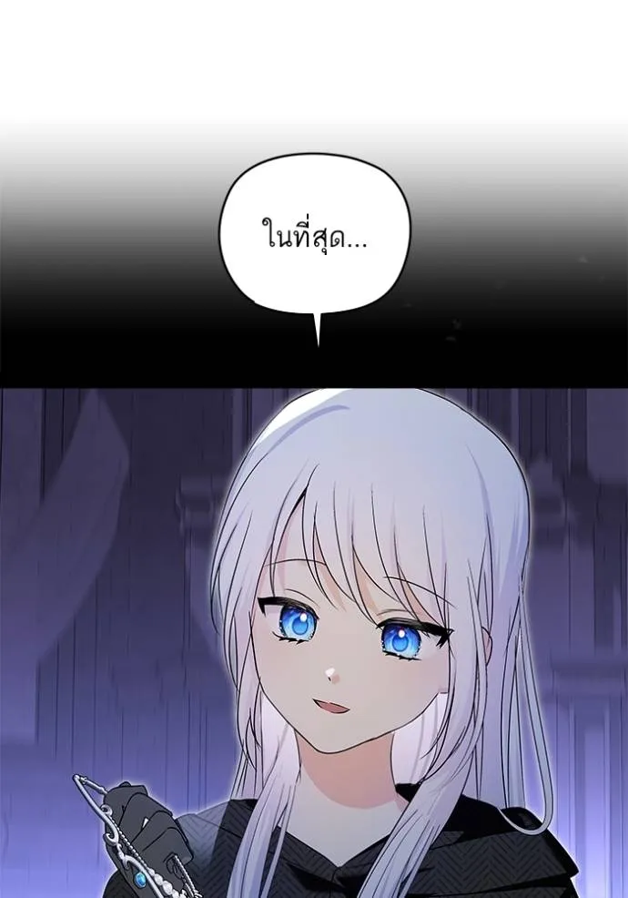 บุตรสาวของดยุกปีศาจ ตอนที่ 180 รูปที่ 14