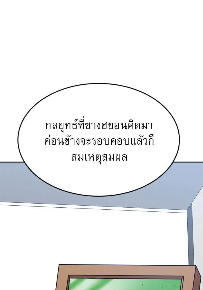 Double Click ตอนที่ 78 รูปที่ 55