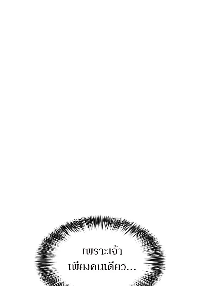 ผู้เล่นหน้าใหม่เลเวลแมกซ์ ตอนที่ 46 กองทัพเดี่ยว (3) รูปที่ 103