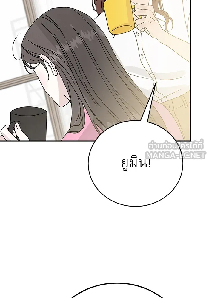 รักหลอกหยอกแฟนเก่า ตอนที่ 1 รูปที่ 120