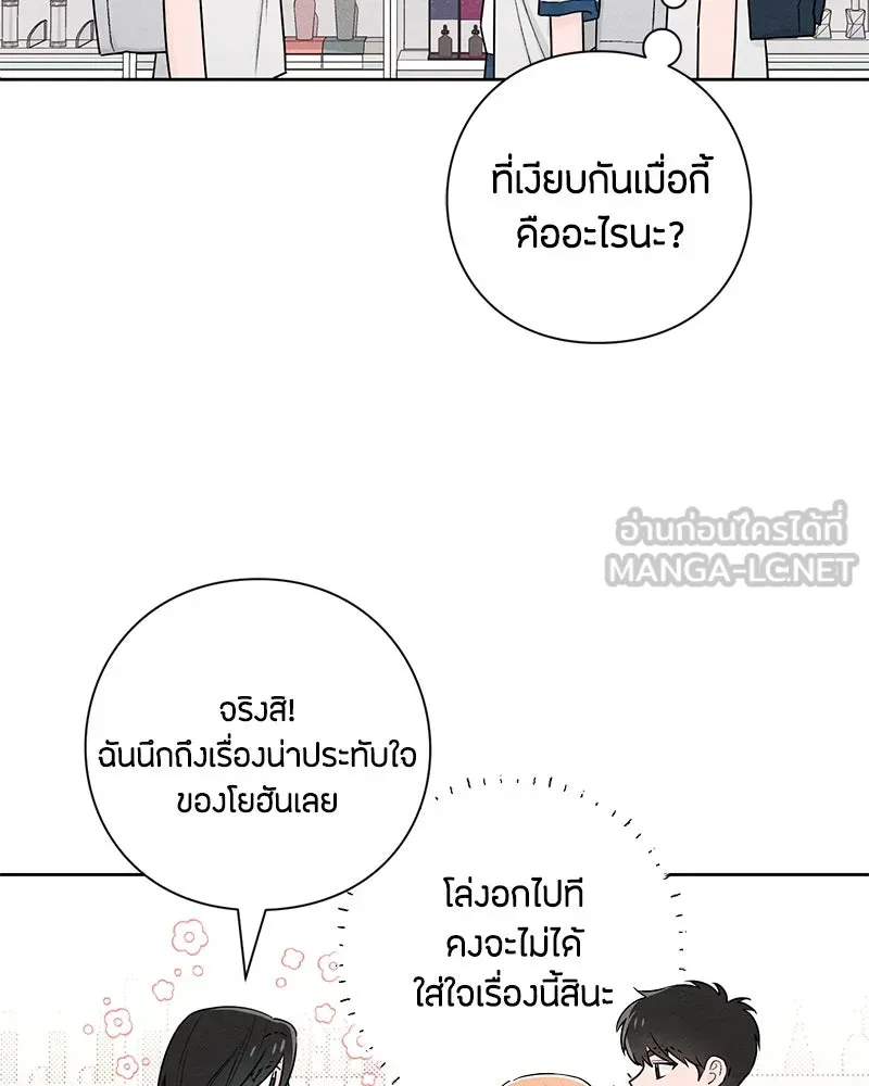 เป็นวัยรุ่นมันเหนื่อย ตอนที่ 43 รูปที่ 78