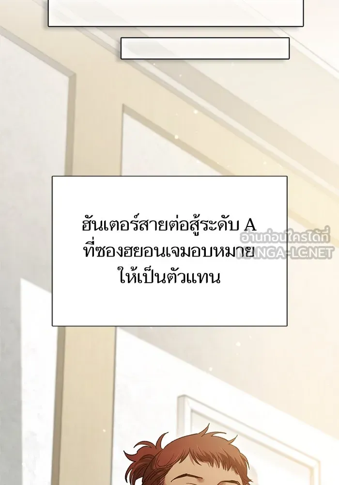 My S-Class Hunters ตอนที่ 141 หนีไปแล้วครับ (1) รูปที่ 27