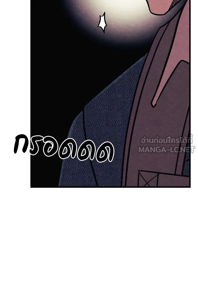 Zombie X Slasher ตอนที่ 77 รูปที่ 18