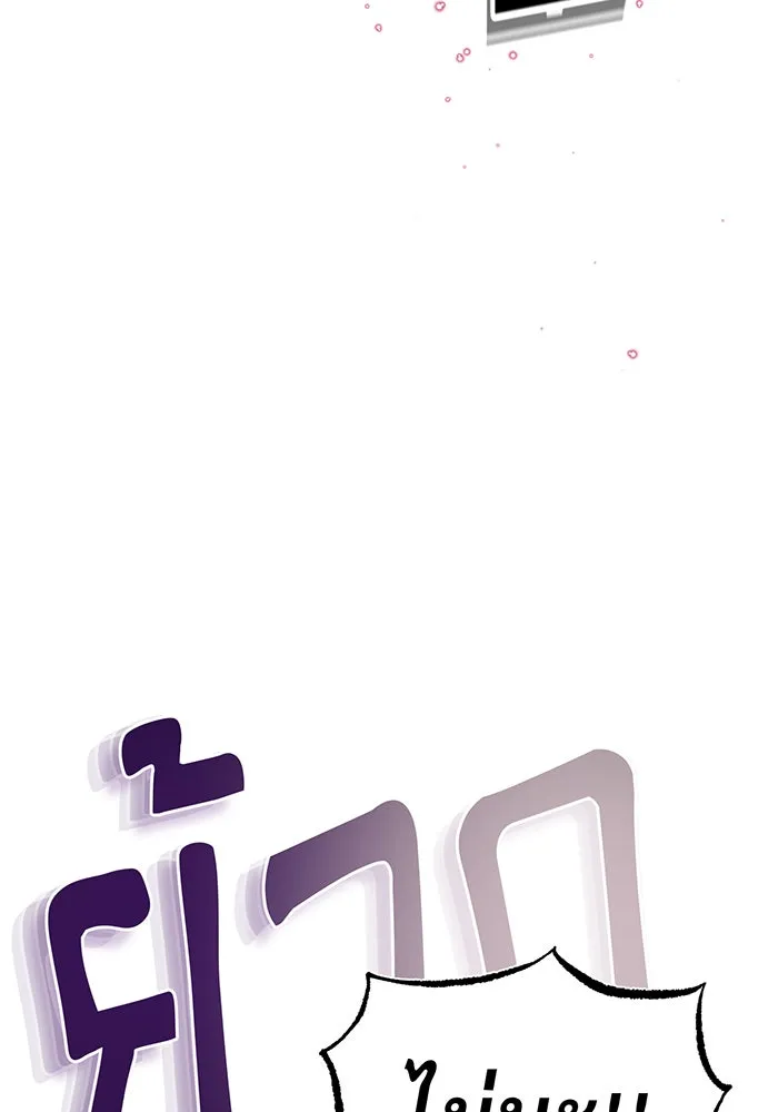 จอมเวทเกิดใหม่ในรอบ 66666 ปี ตอนที่ 27 รูปที่ 154