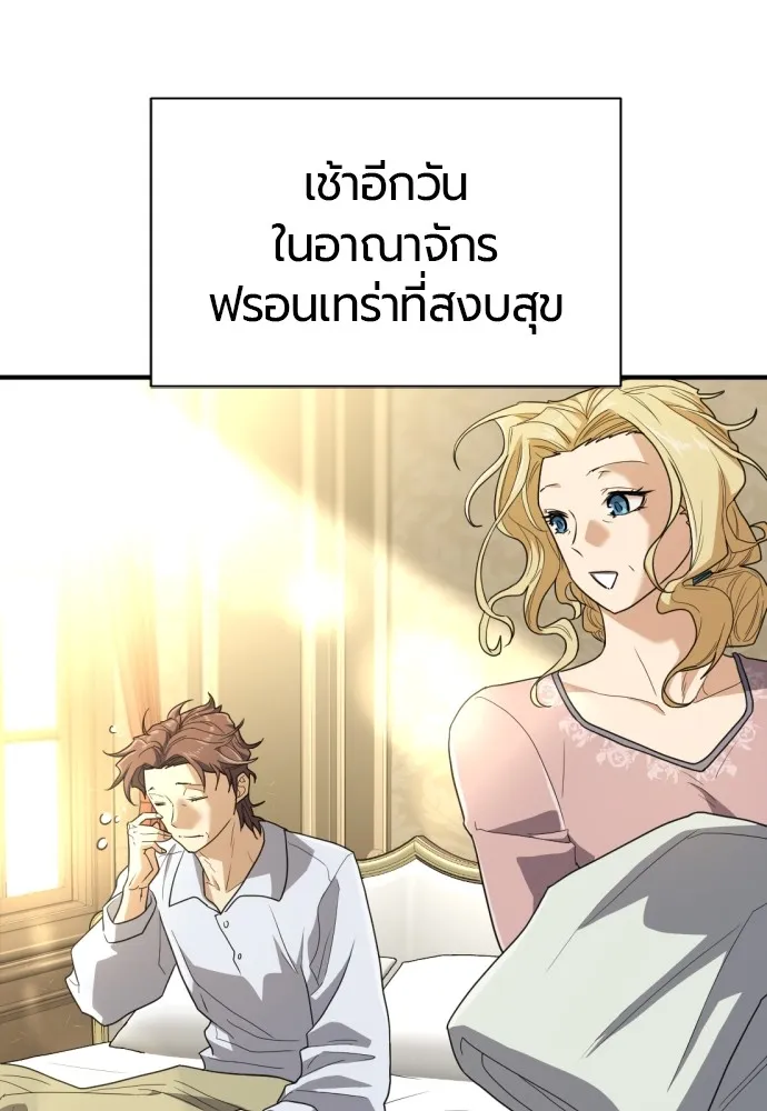 ยอดสถาปนิกผู้พิทักษ์อาณาจักร ตอนที่ 99 รูปที่ 4