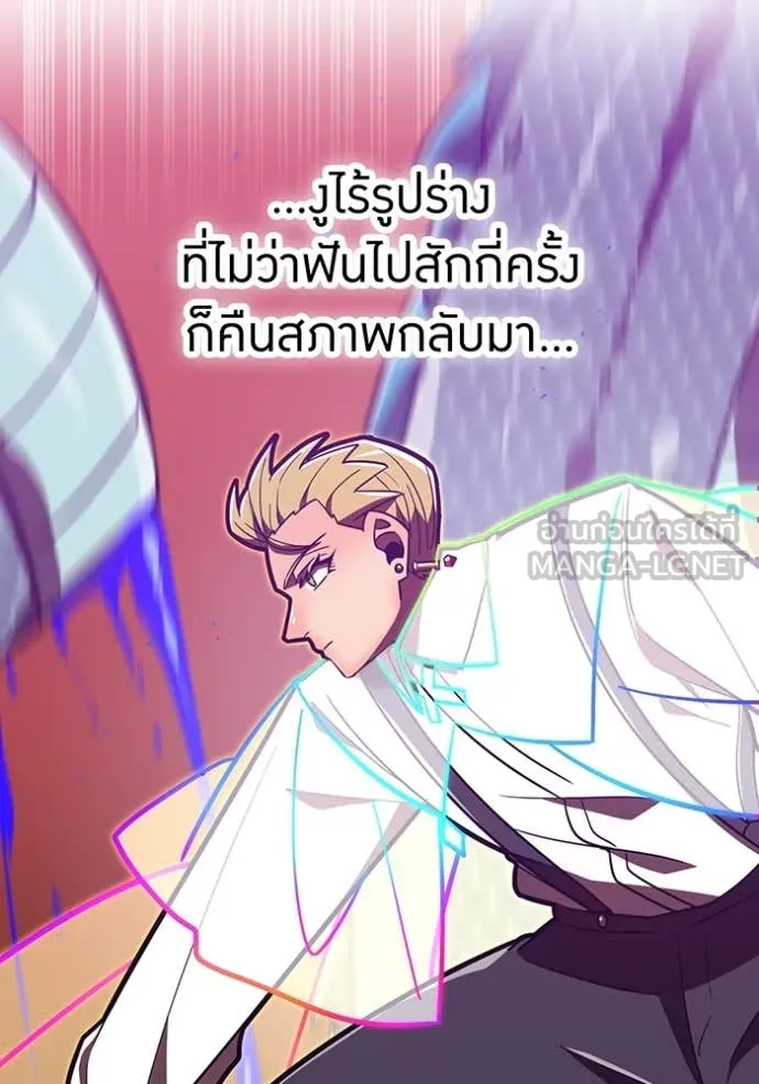 เพลเยอร์เลือดเทวะ ตอนที่ 104 รูปที่ 43