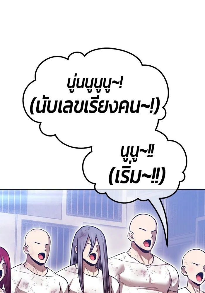 +99 ท่อนไม้พร้อมบวก ตอนที่ 119 ฮันซารัง (2) รูปที่ 53