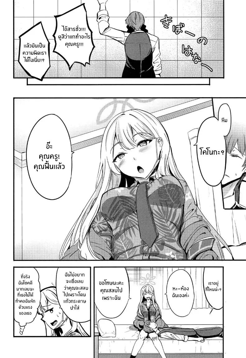 Doujin-Lc- อ่าน โดจิน มังฮวา เกาหลี ญี่ปุ่น จีน แปลไทย โคโนกะรักคุณครูนะ [AKACIA] (Blue Archive) ตอนที่ 1 2 3 4 5 6 7 8 9 10 11 12 13 14 ฟรี ไม่มีโฆษณา อ่าน โดจิน Manhwa เกาหลี ญี่ปุ่น จีน เรามีครบ คัดมาให้เน้นๆ โดจิน 18+ รับประกันความฟินโดย  Doujin Lc