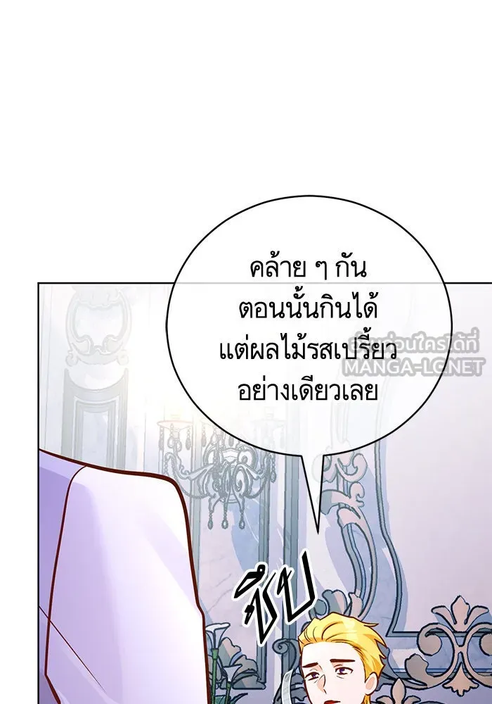 บุตรีดยุกขอไม่แต่งงานbrกับหนุ่มในฝัน ตอนที่ 74 (จบซีซัน 2) รูปที่ 84