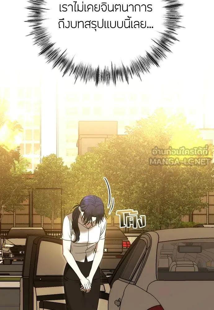 วิธีหนีตายจากนิยายโรคจิต ตอนที่ 93 รูปที่ 126
