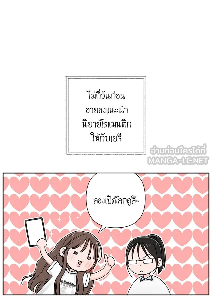 เป็นวัยรุ่นมันเหนื่อย ตอนที่ 77 รูปที่ 27