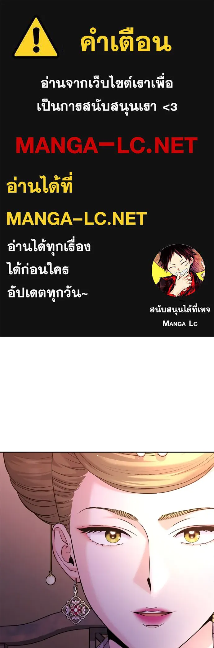 ข้าเนี่ยนะเป็นพระสนม ตอนที่ 48 อาจารย์สอนวรยุทธ์ของช็อนโซยอ รูปที่ 1