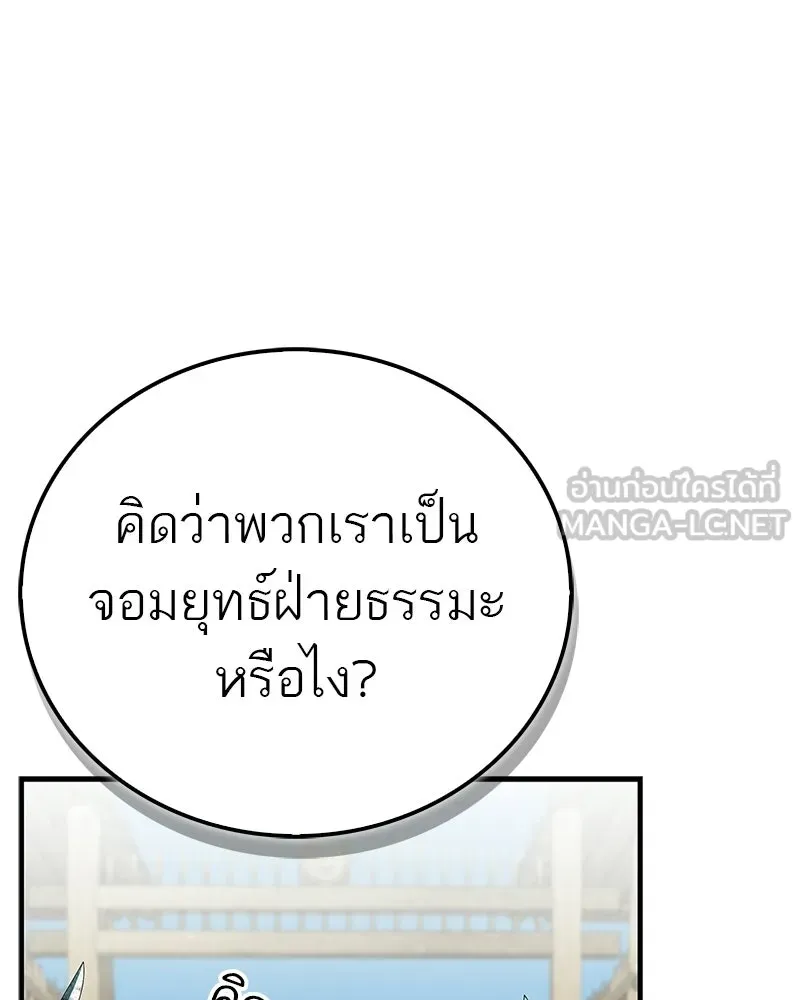สุดยอดเทรนเนอร์แห่งยุทธภพ ตอนที่ 90 ข้าจะให้ท่านเป็นหัวหน้า รูปที่ 162