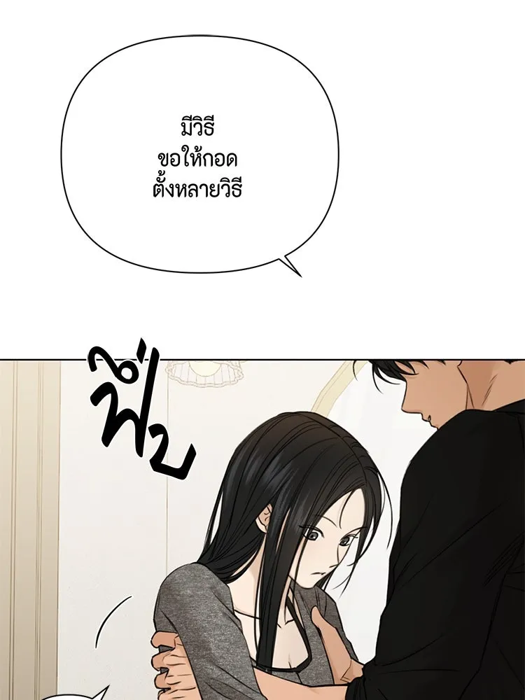 เพียงรุ่งอรุณ ตอนที่ 50 รูปที่ 53